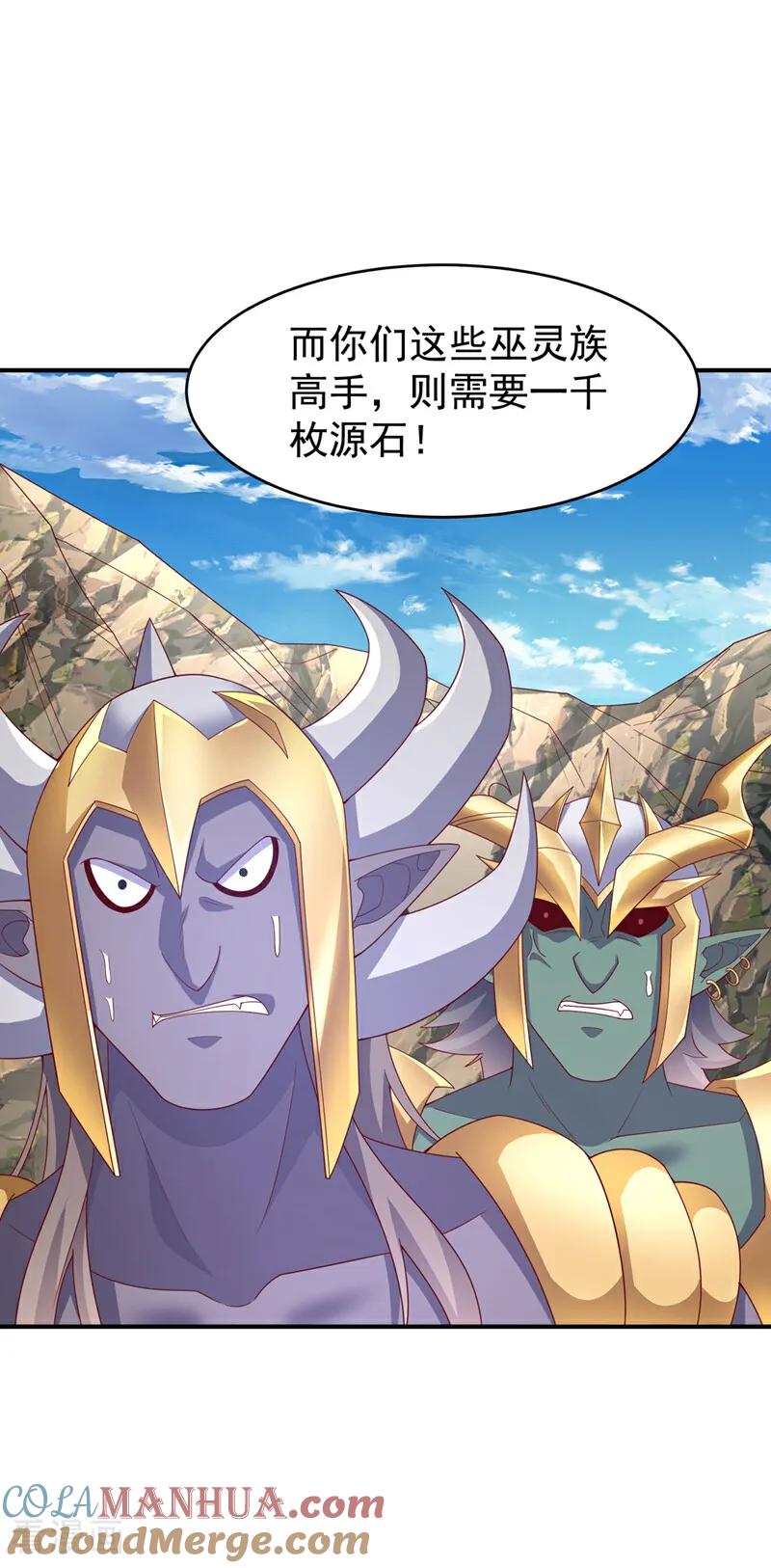 武逆 第385话 你简直是强盗！ 第3页