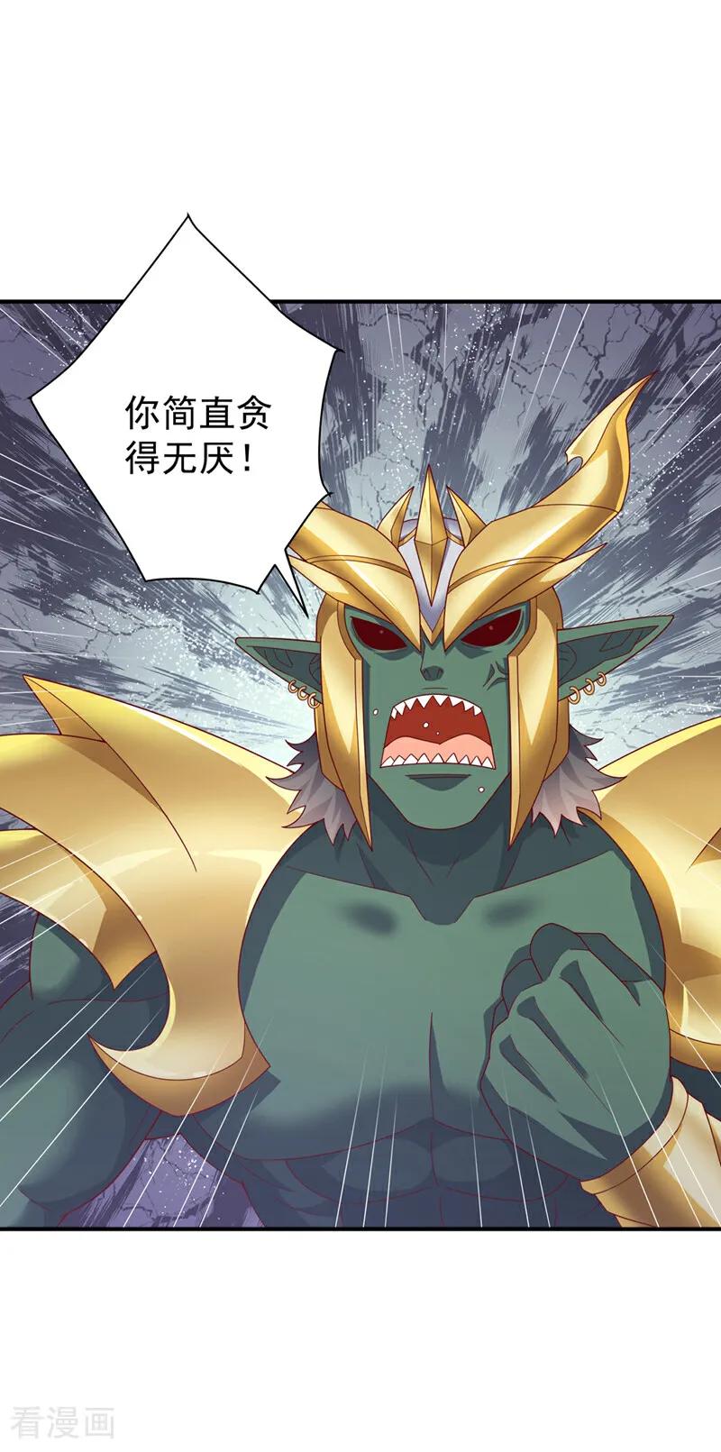 武逆 第385话 你简直是强盗！ 第34页