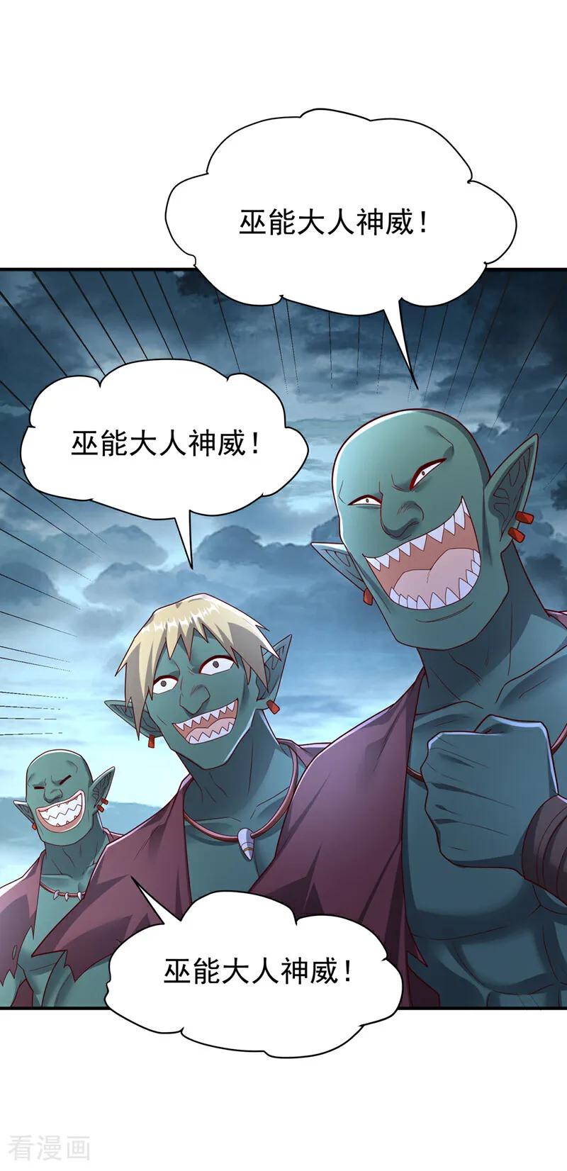 武逆 第385话 你简直是强盗！ 第24页