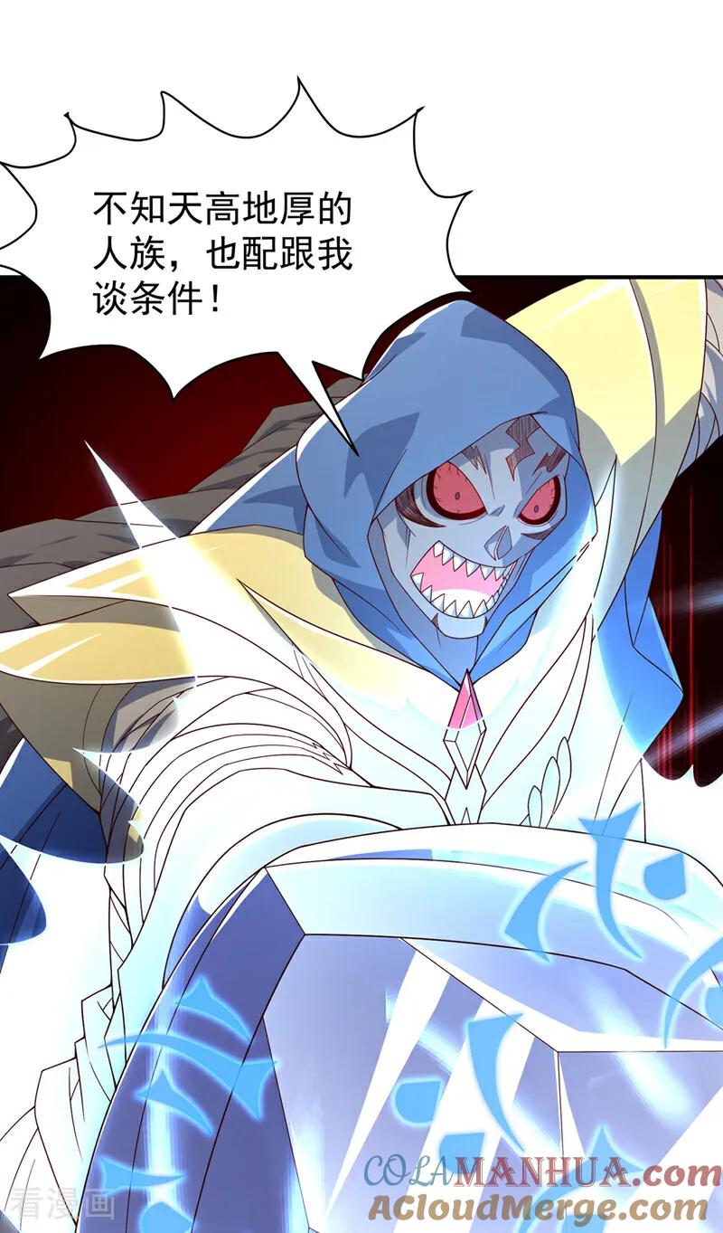 武逆 第385话 你简直是强盗！ 第15页