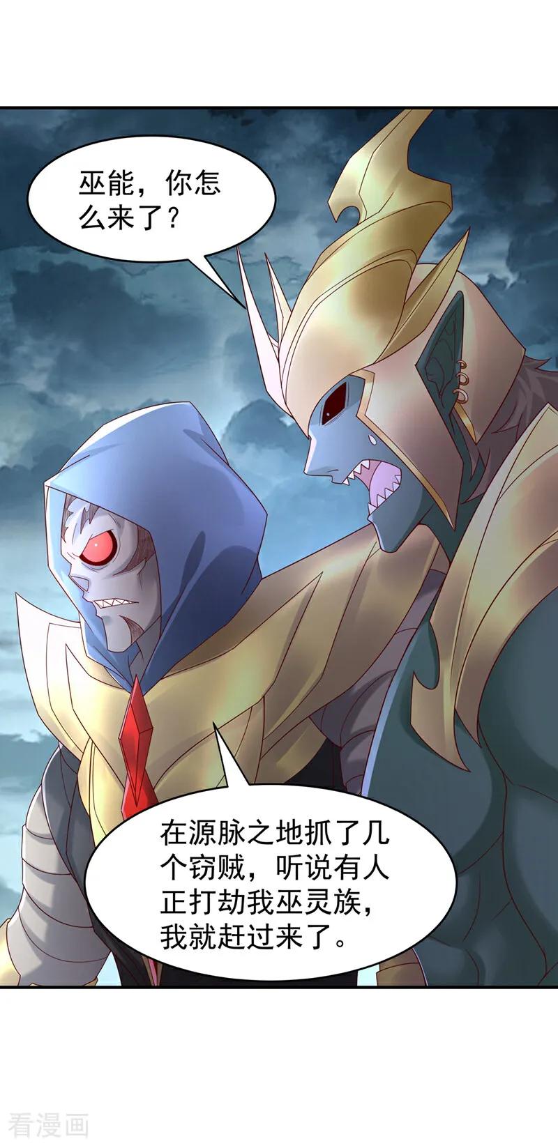 武逆 第385话 你简直是强盗！ 第12页
