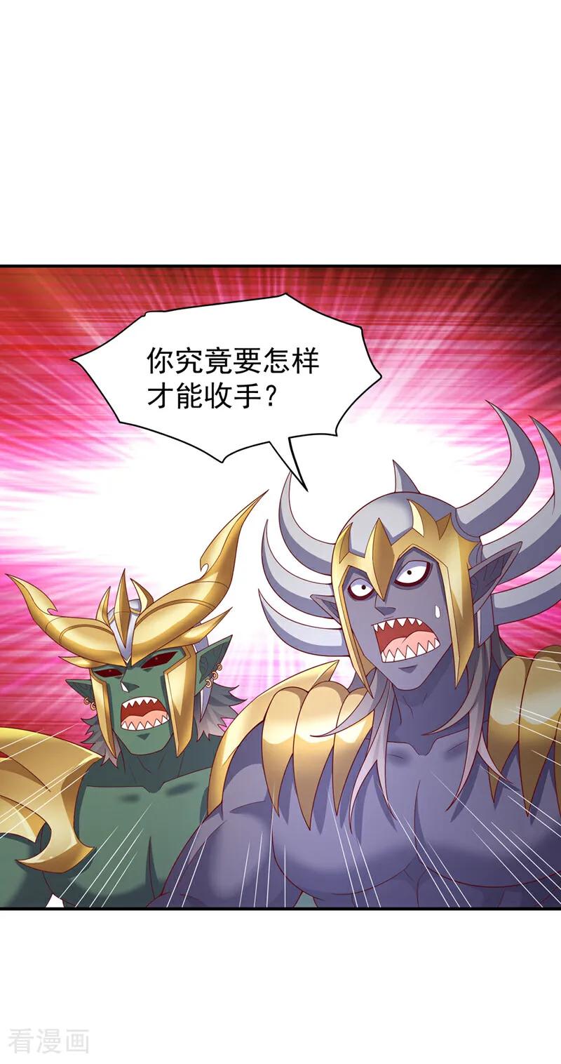 武逆 第385话 你简直是强盗！ 第32页