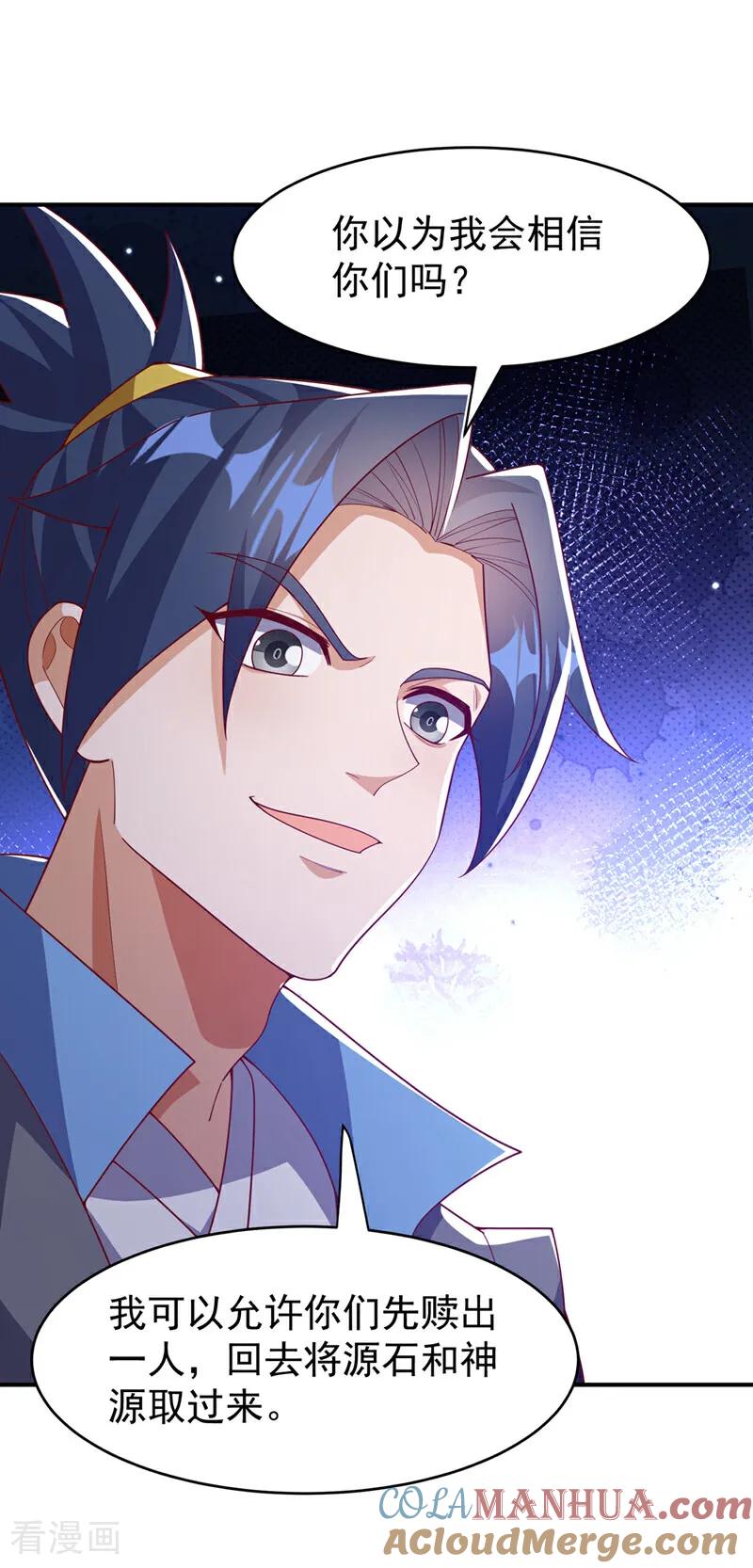 武逆 第385话 你简直是强盗！ 第7页