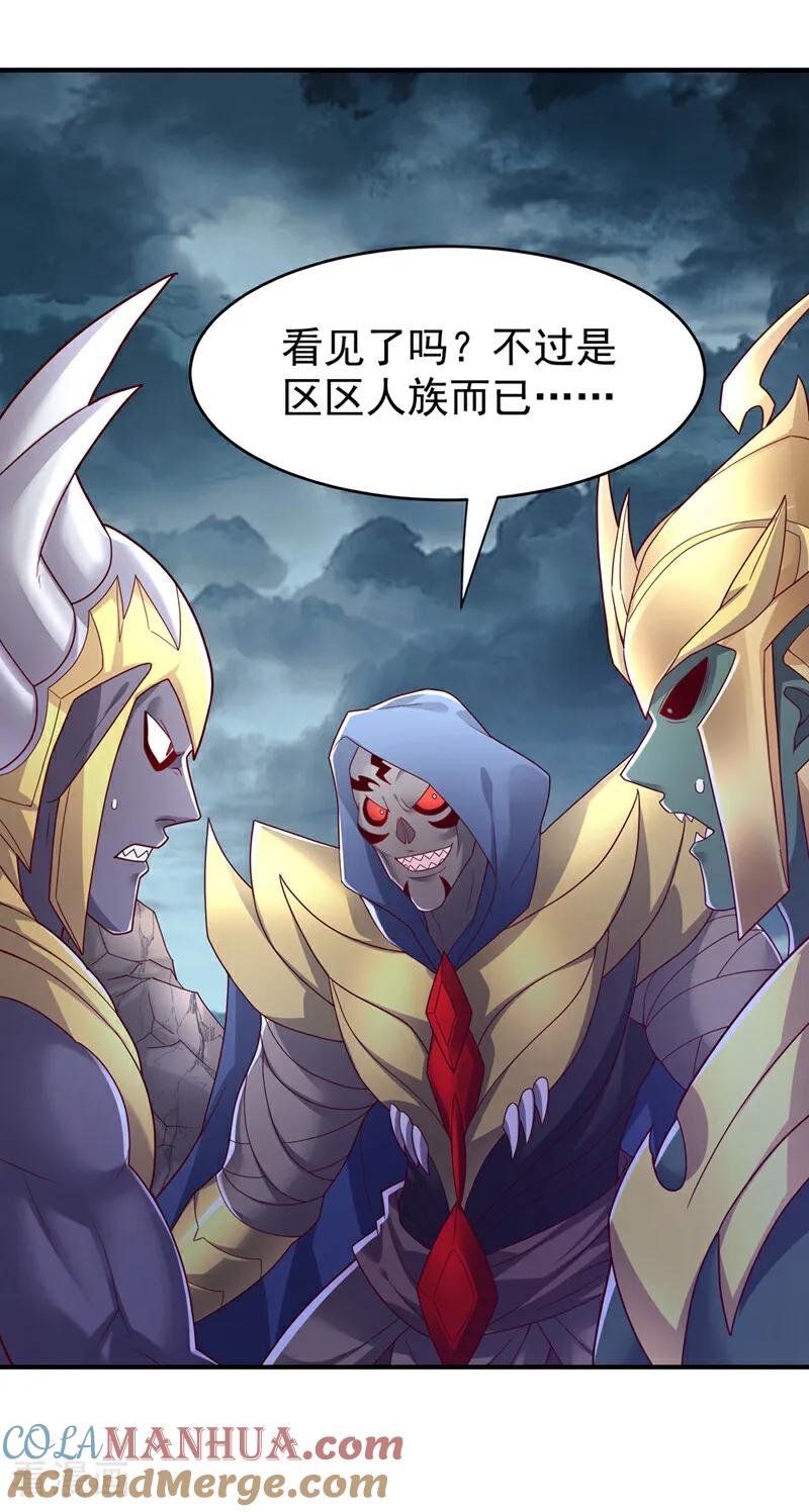 武逆 第385话 你简直是强盗！ 第25页