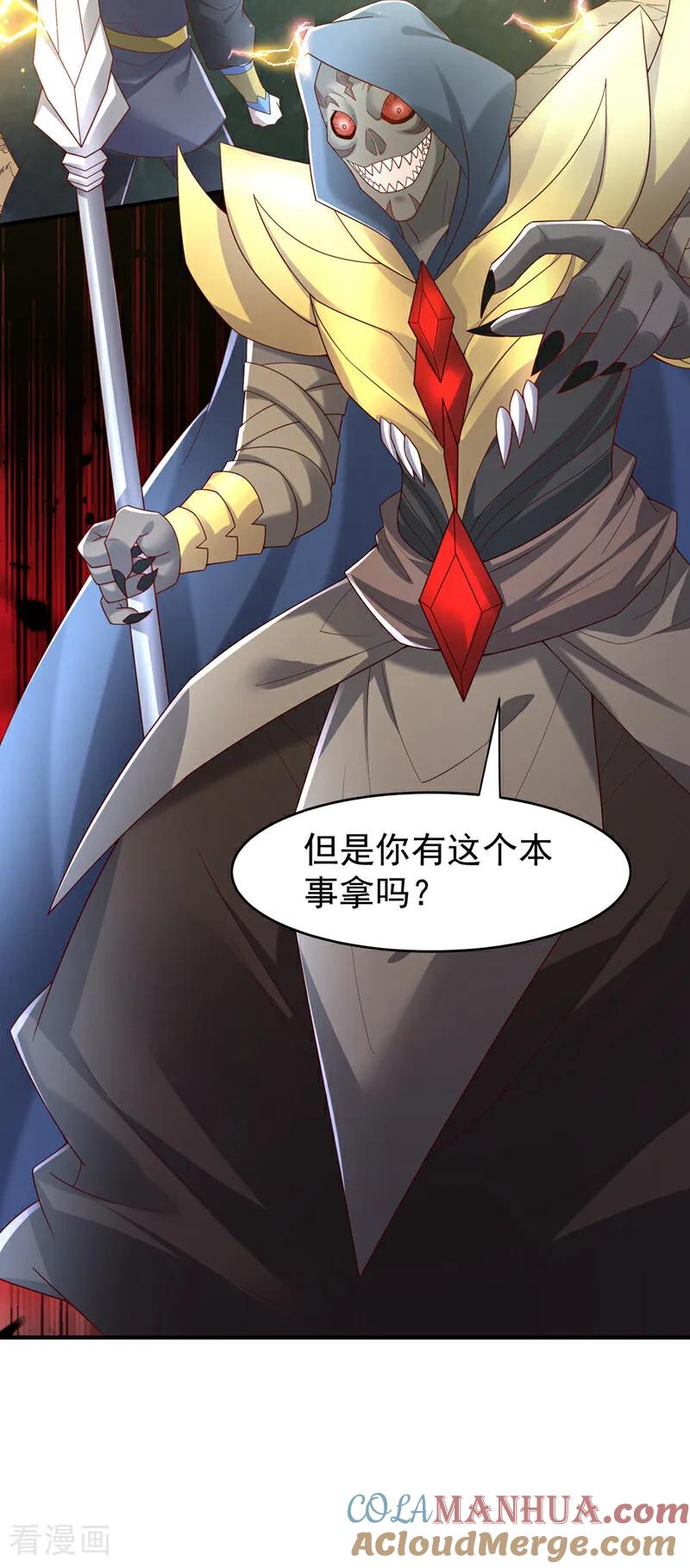 武逆 第385话 你简直是强盗！ 第11页