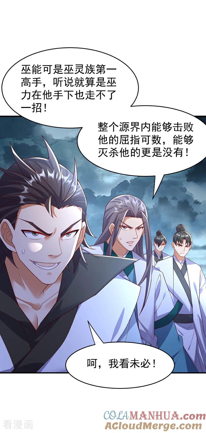 武逆 第385话 你简直是强盗！ 第13页