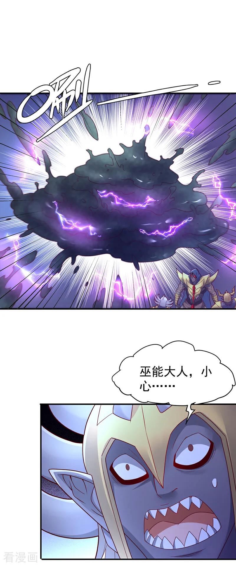 武逆 第385话 你简直是强盗！ 第26页