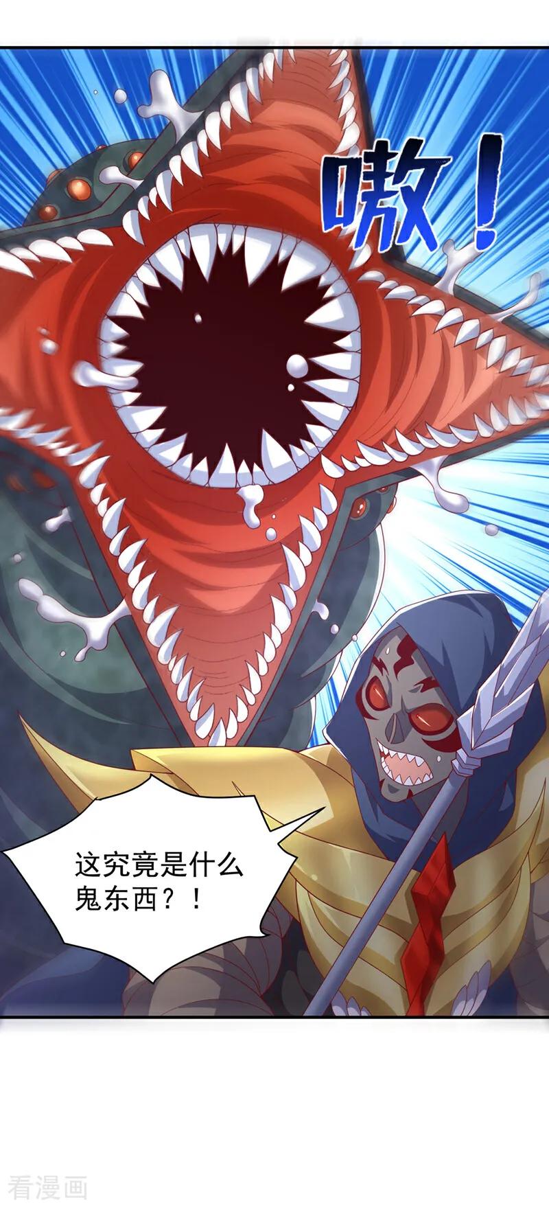 武逆 第385话 你简直是强盗！ 第30页