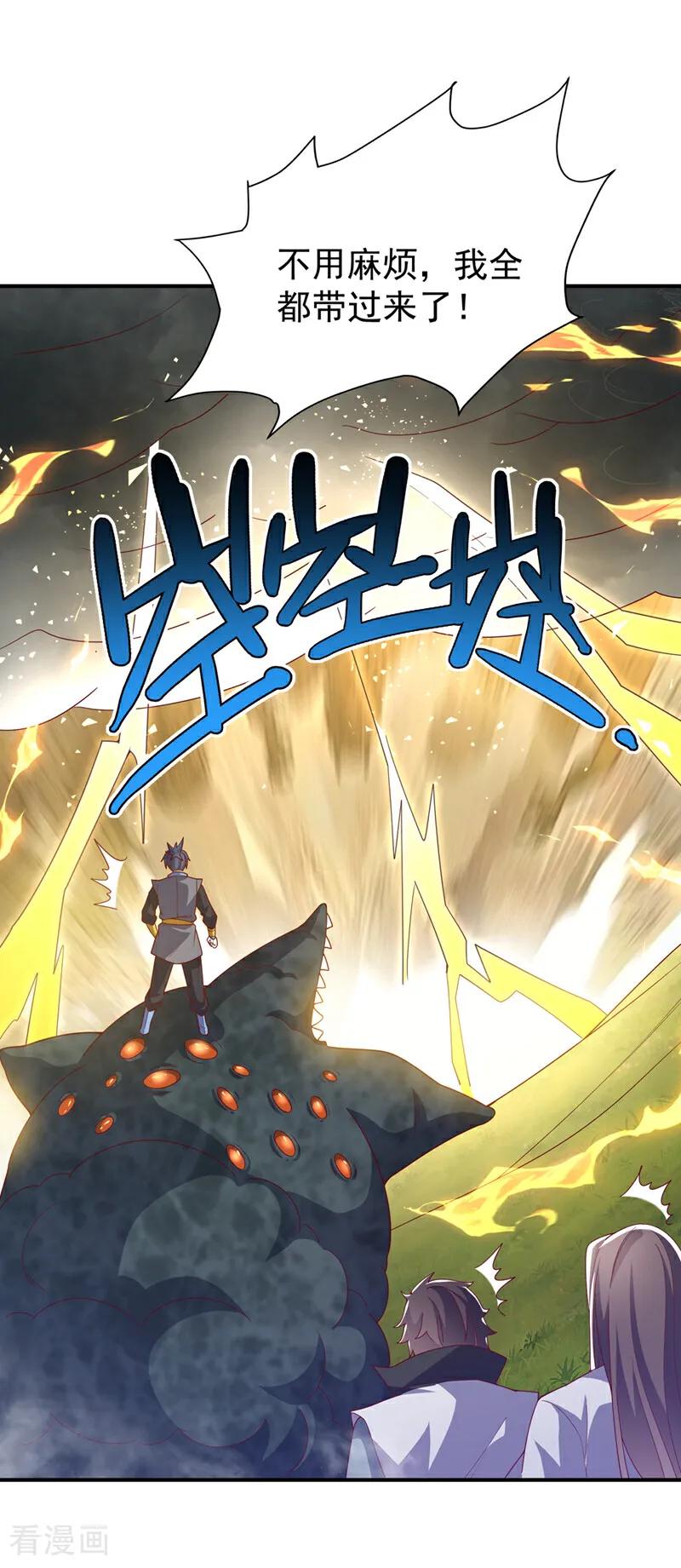 武逆 第385话 你简直是强盗！ 第8页