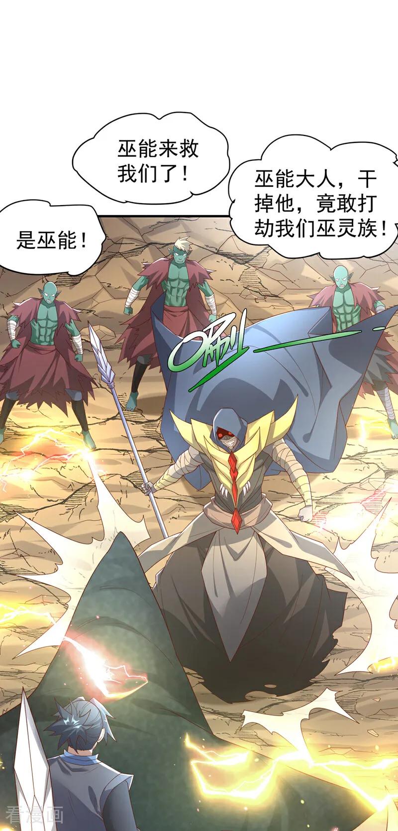 武逆 第385话 你简直是强盗！ 第10页