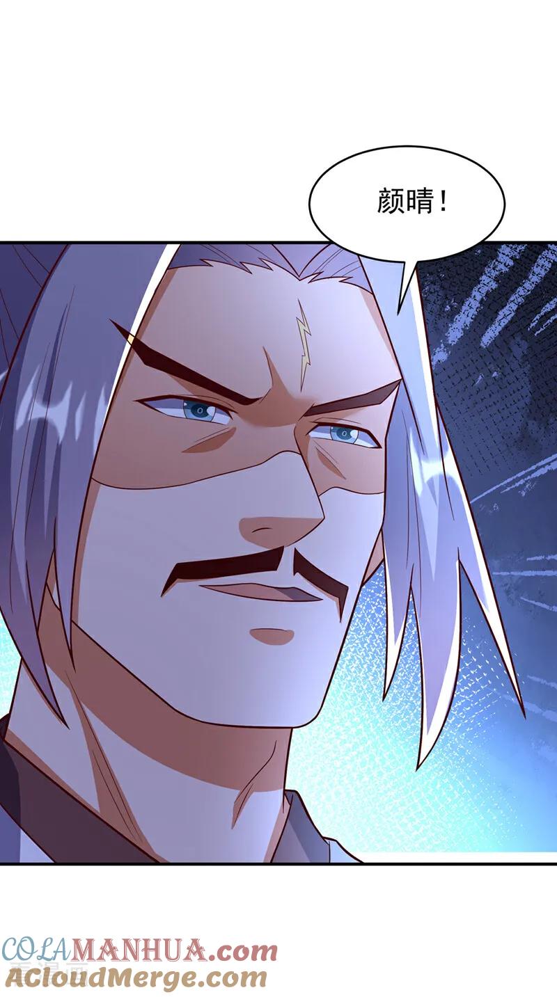 武逆 第386话 分享源脉 第27页