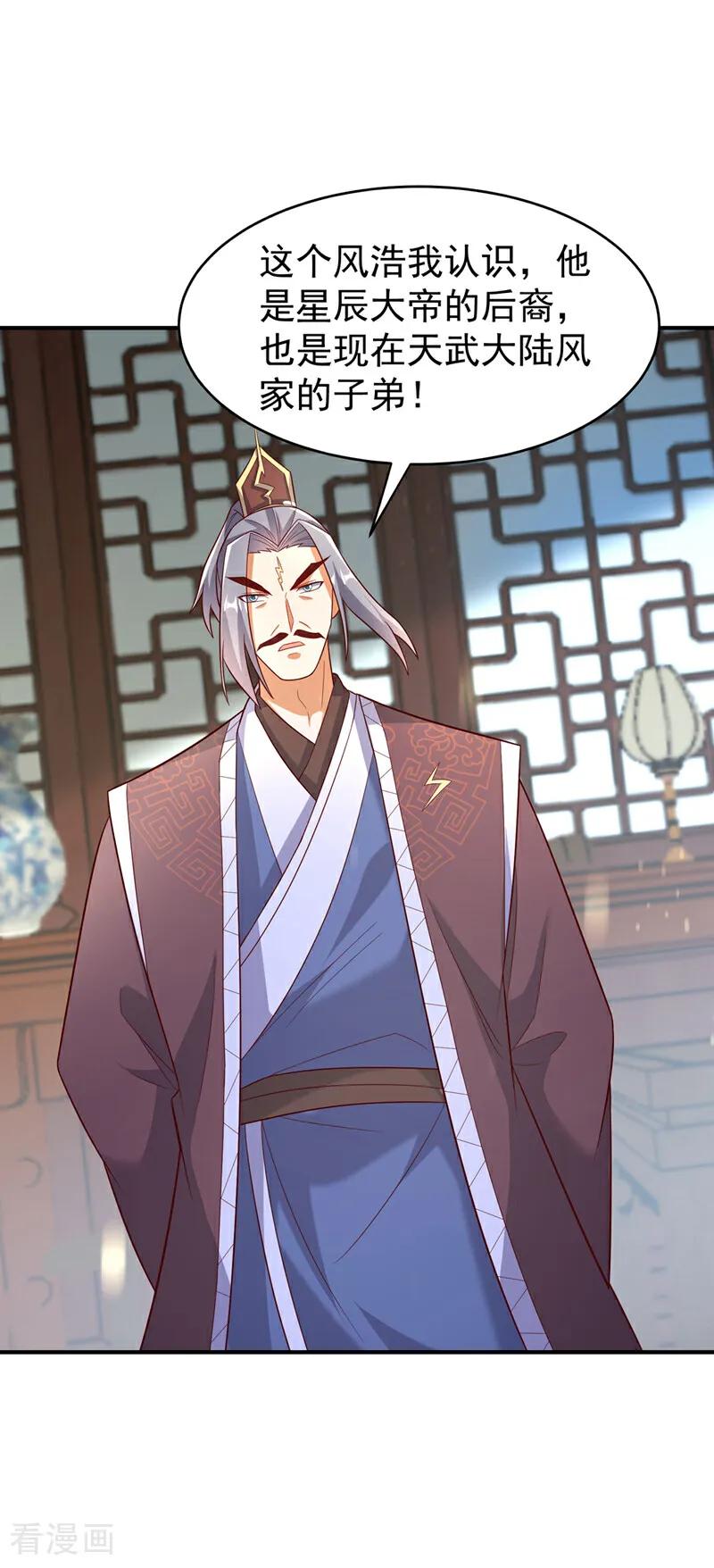 武逆 第386话 分享源脉 第18页