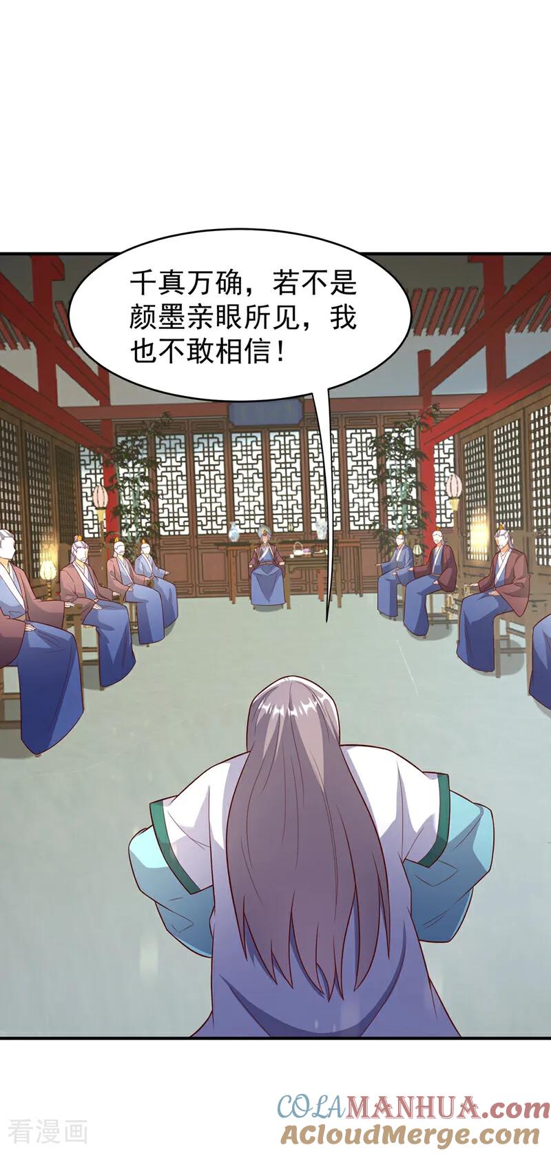 武逆 第386话 分享源脉 第17页