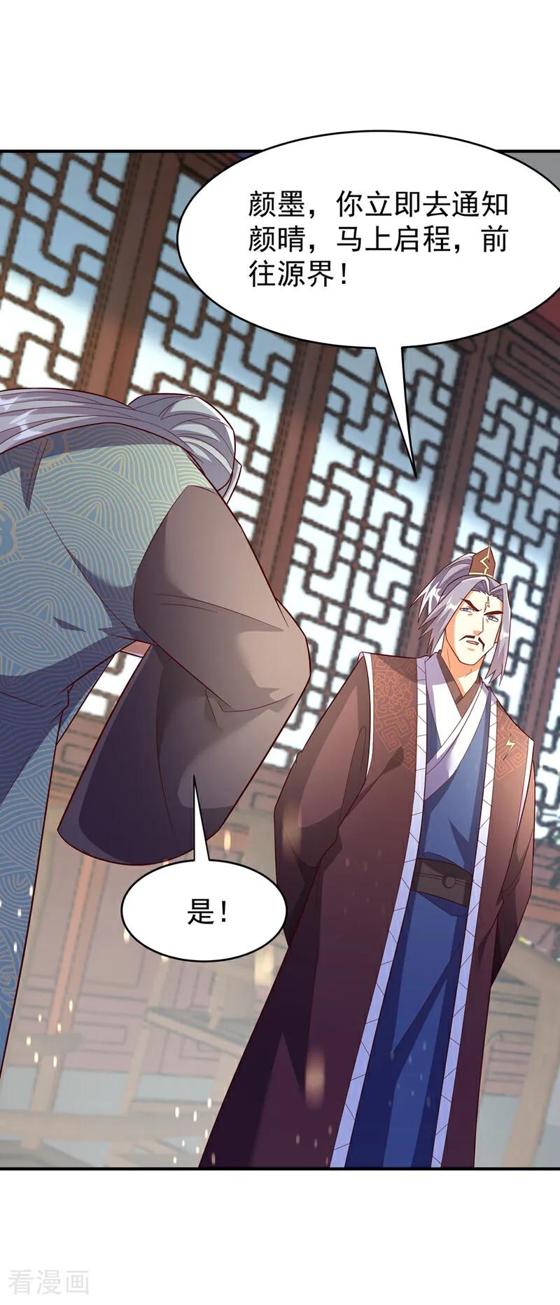 武逆 第386话 分享源脉 第30页