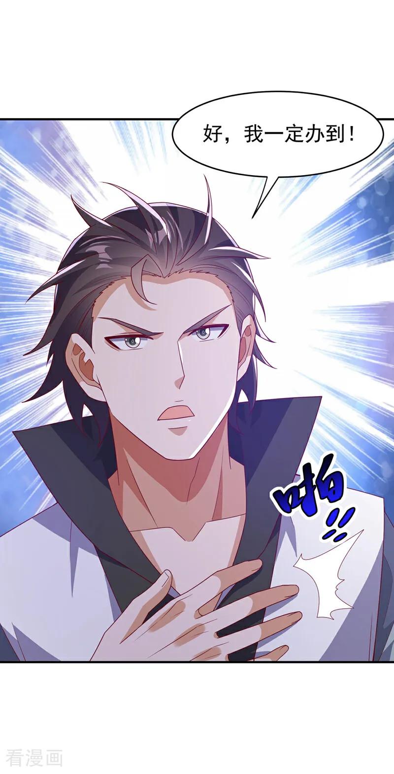 武逆 第386话 分享源脉 第14页