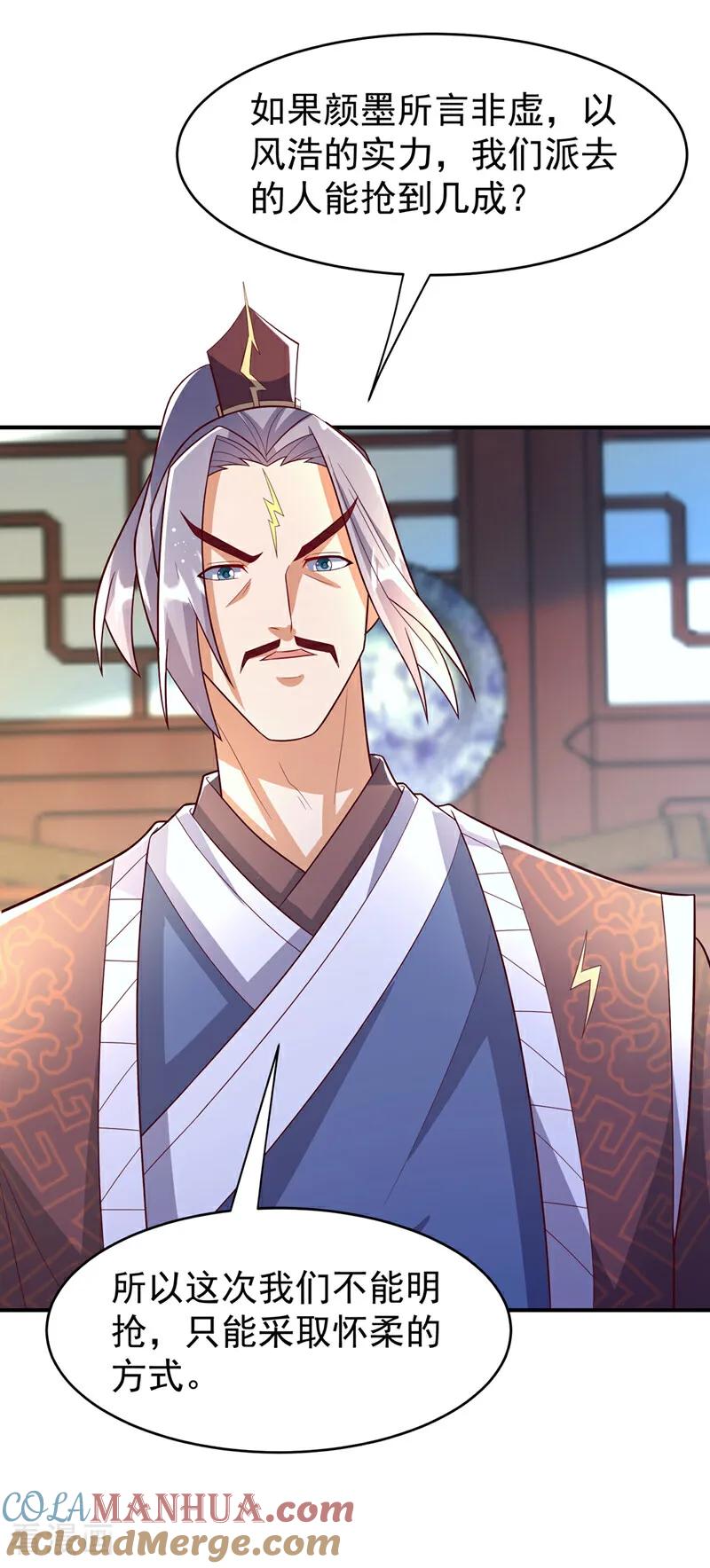 武逆 第386话 分享源脉 第23页