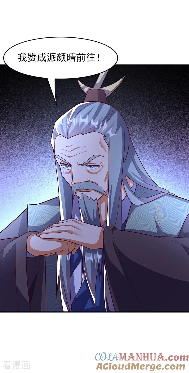 武逆 第386话 分享源脉 第29页