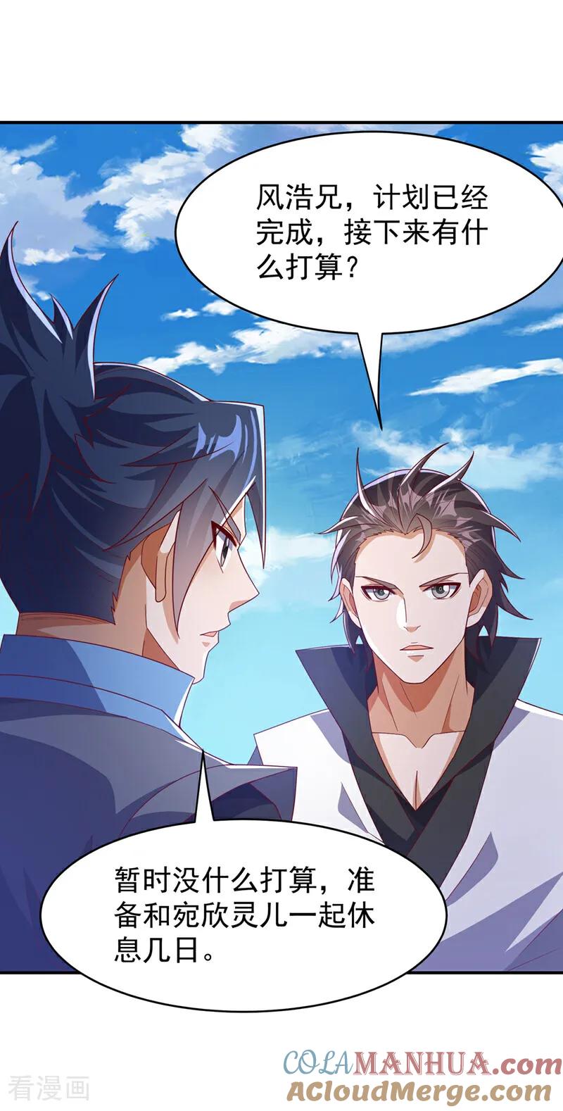 武逆 第386话 分享源脉 第9页