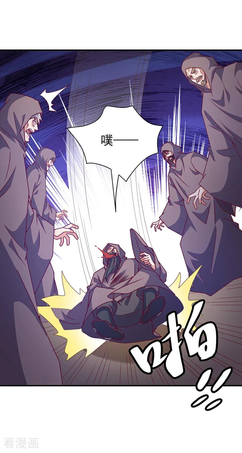 武逆 第386话 分享源脉 第36页