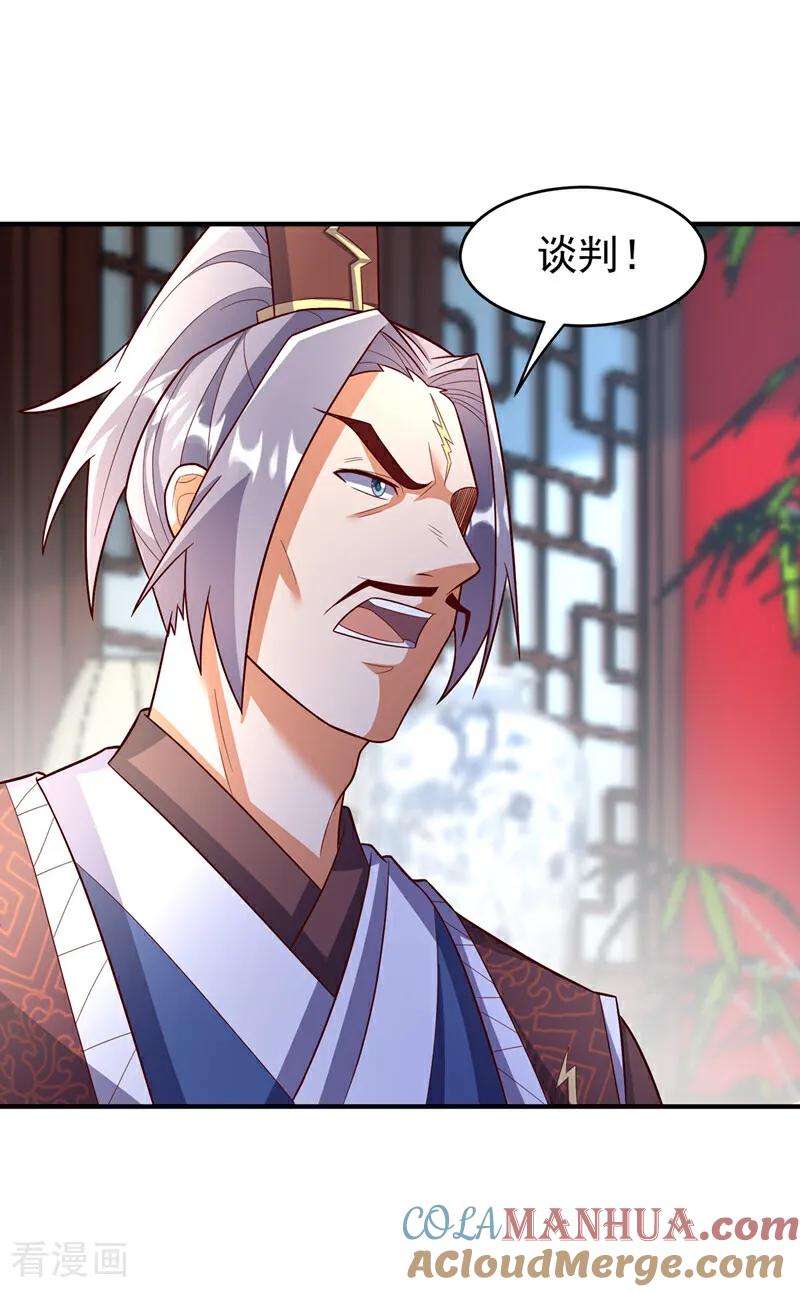 武逆 第386话 分享源脉 第25页