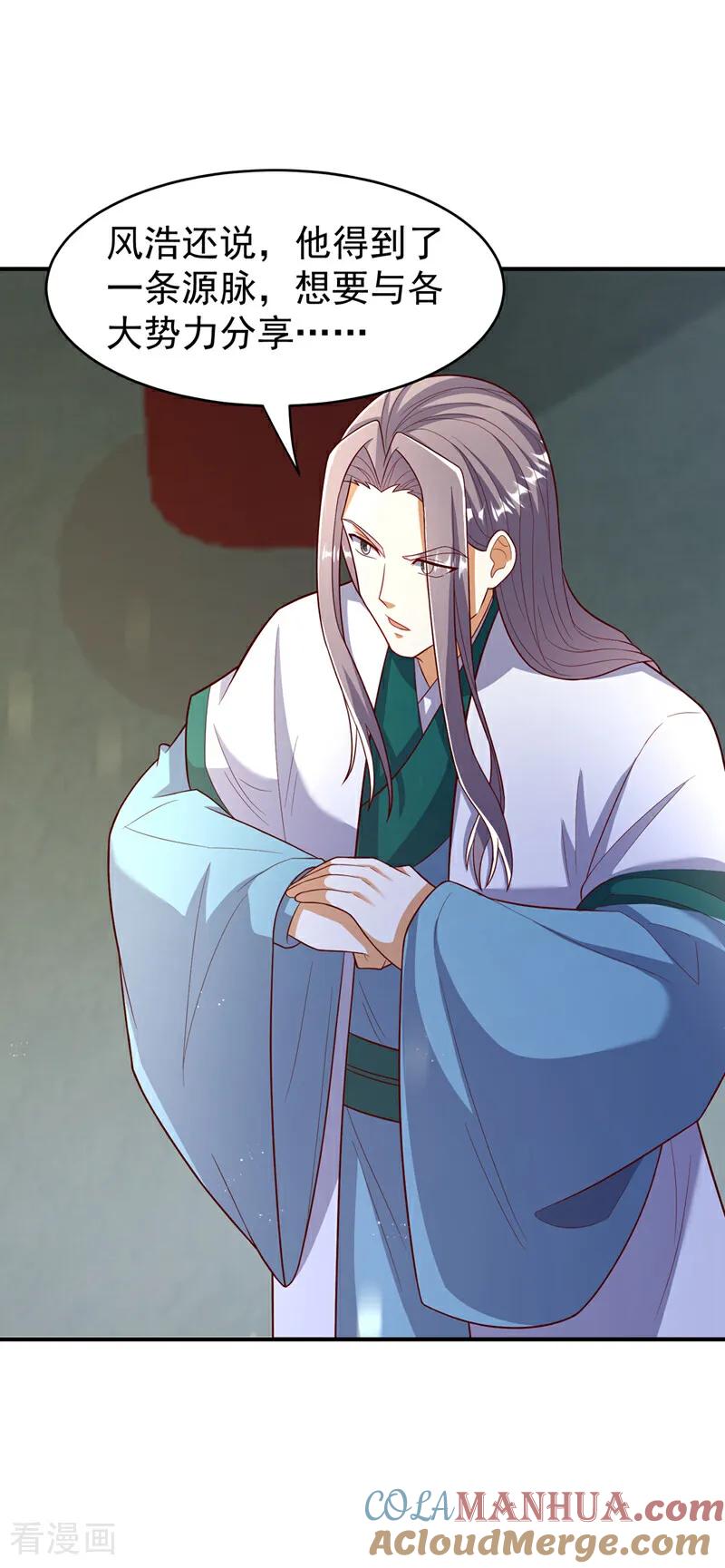 武逆 第386话 分享源脉 第19页