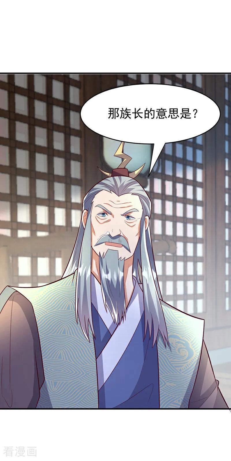 武逆 第386话 分享源脉 第24页