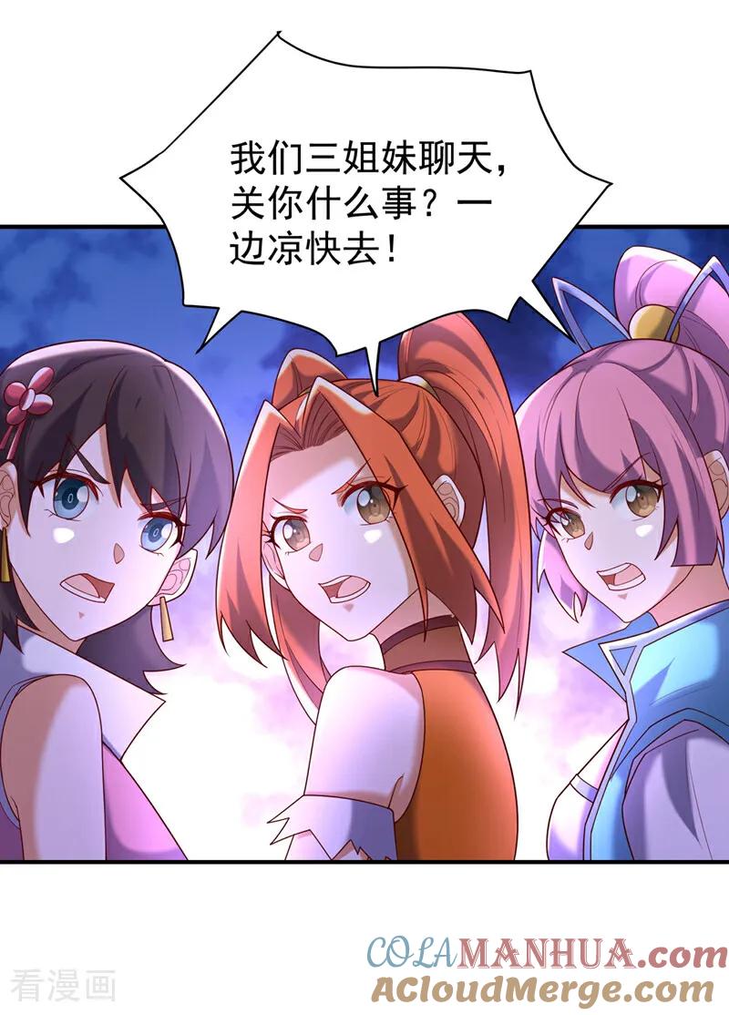武逆 第387话 你们不会吃醋了吧 第25页