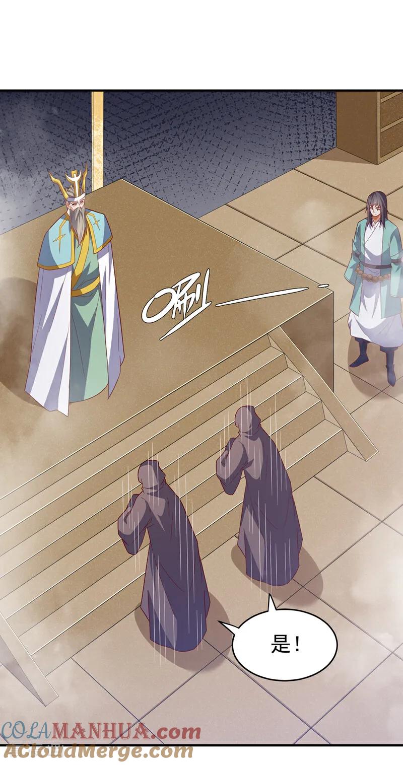 武逆 第387话 你们不会吃醋了吧 第7页