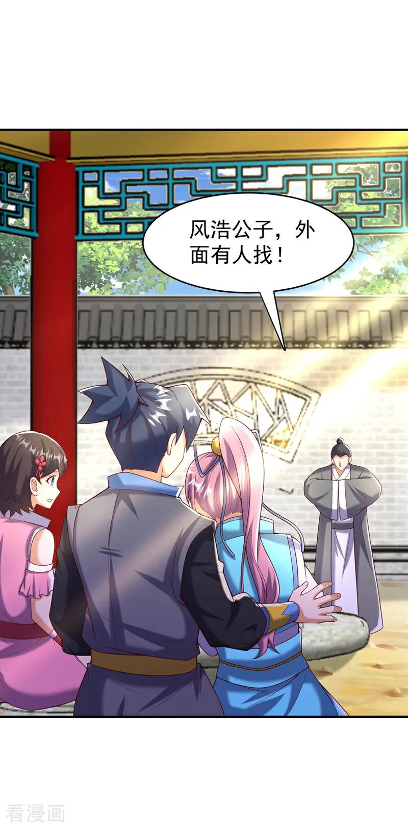 武逆 第387话 你们不会吃醋了吧 第18页