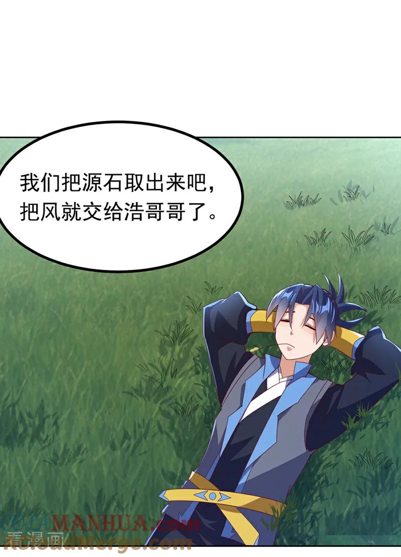 武逆 第387话 你们不会吃醋了吧 第29页