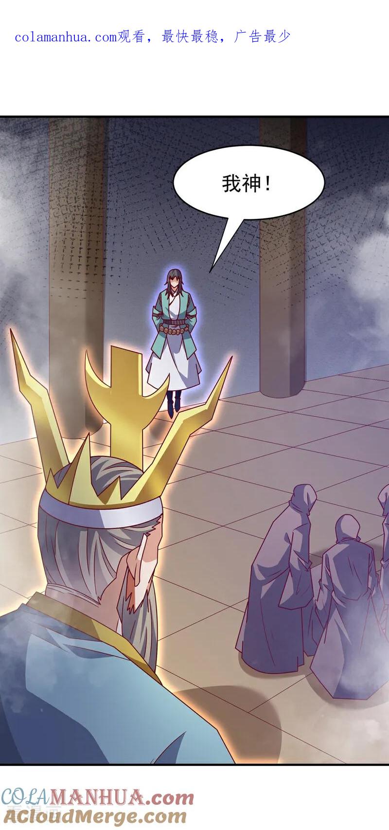 武逆 第387话 你们不会吃醋了吧 第1页