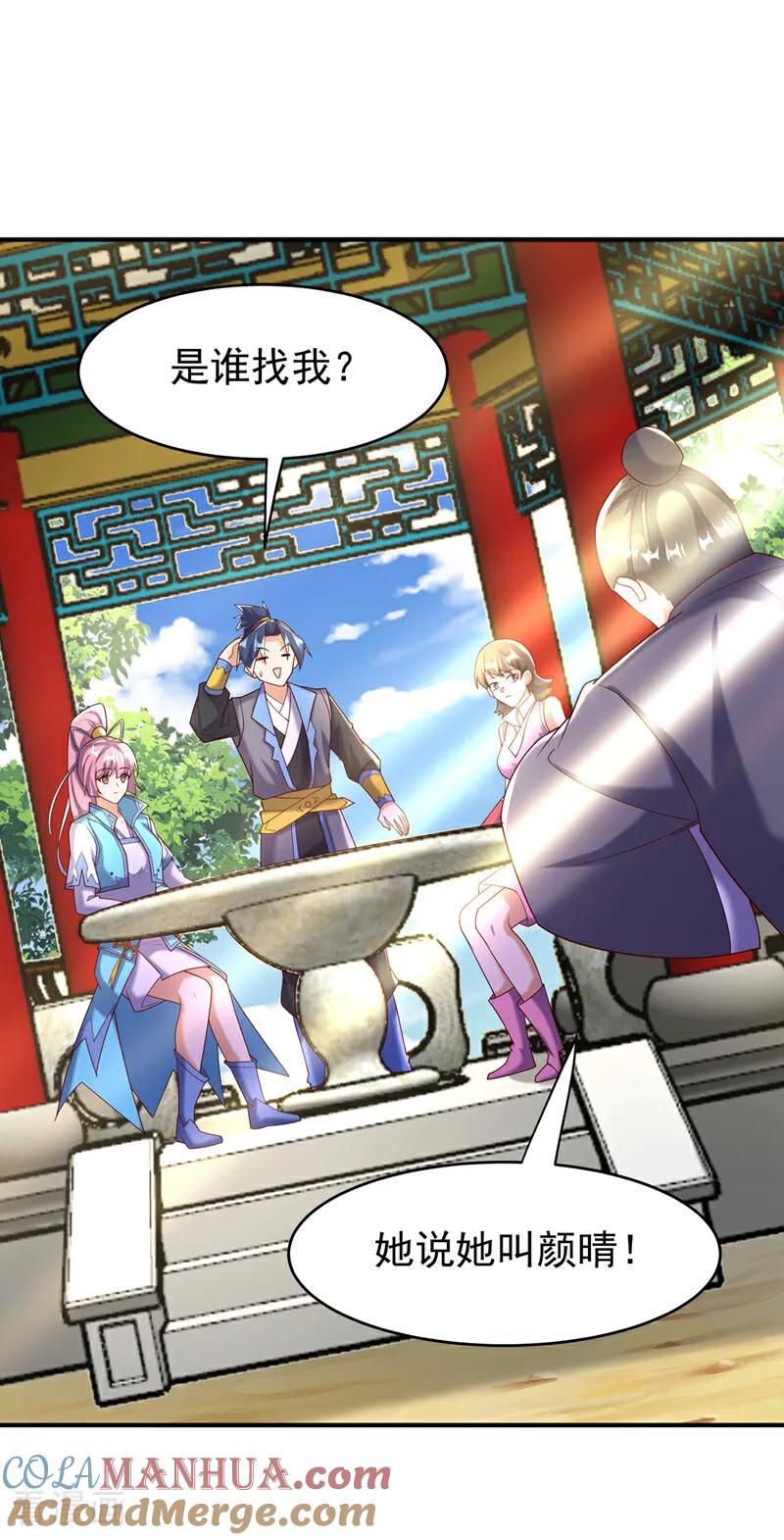 武逆 第387话 你们不会吃醋了吧 第19页