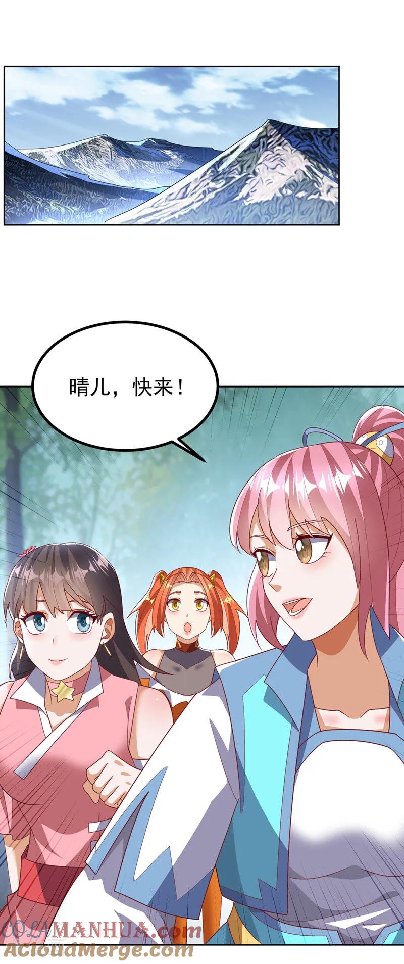 武逆 第387话 你们不会吃醋了吧 第27页