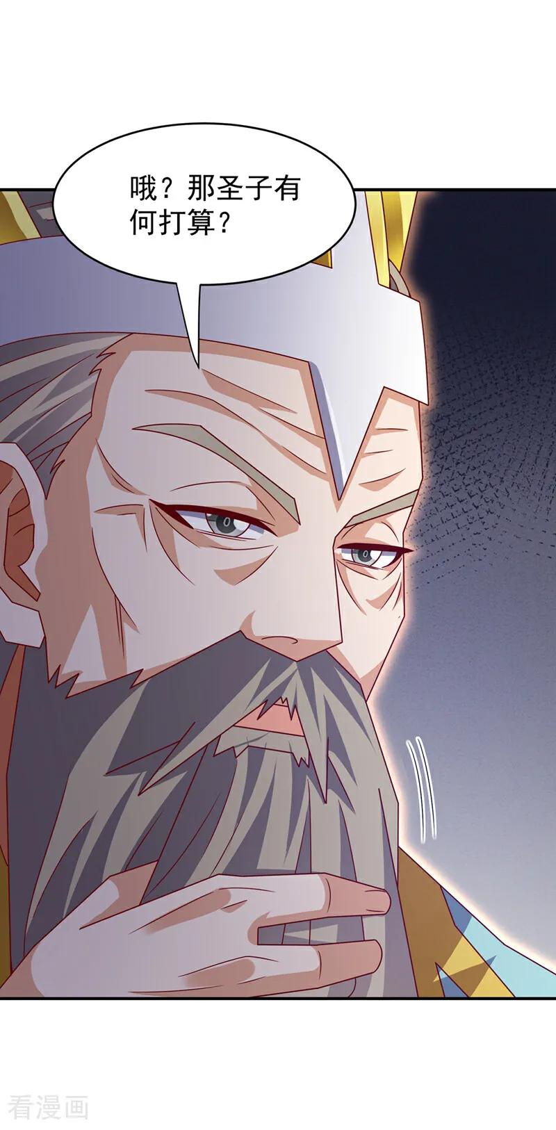 武逆 第387话 你们不会吃醋了吧 第4页