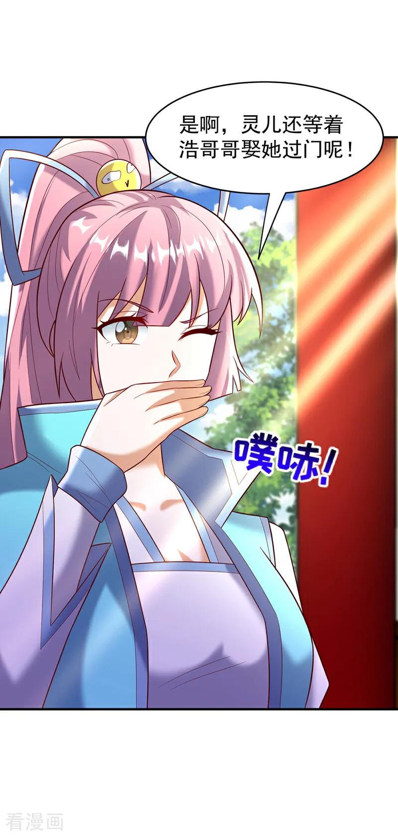 武逆 第387话 你们不会吃醋了吧 第14页