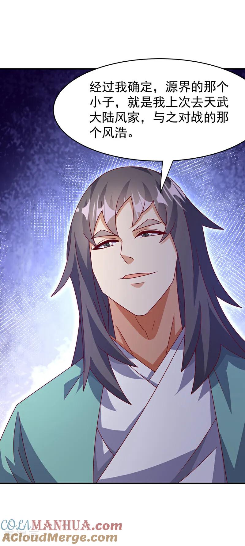 武逆 第387话 你们不会吃醋了吧 第3页