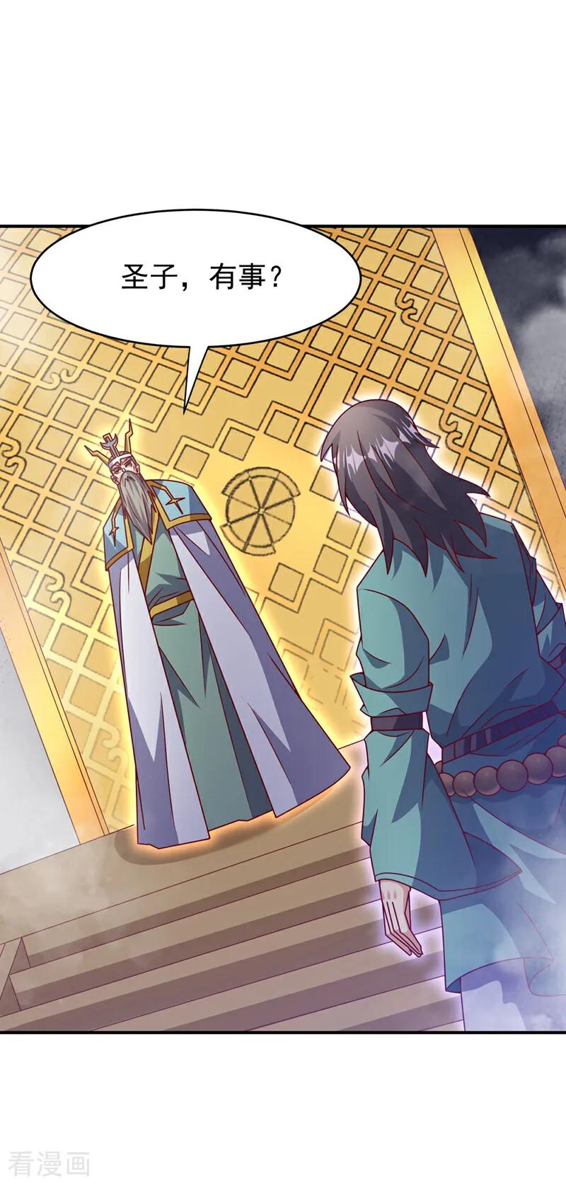 武逆 第387话 你们不会吃醋了吧 第2页