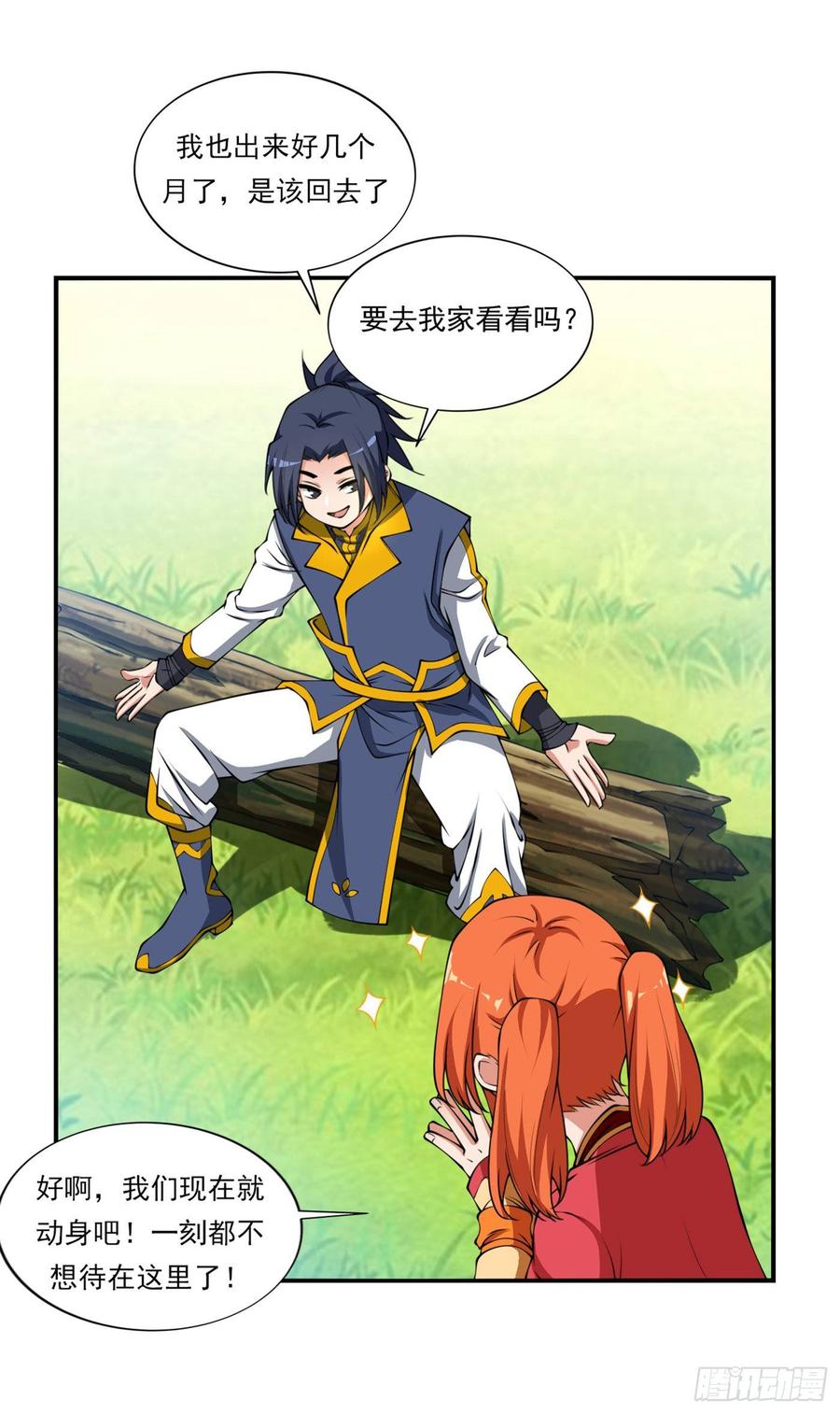 武逆 第37话 想去我家看看吗？ 第23页