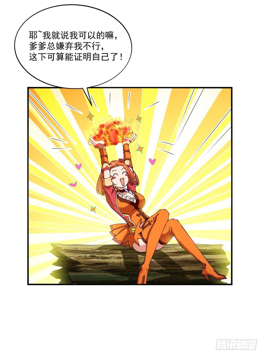 武逆 第37话 想去我家看看吗？ 第18页