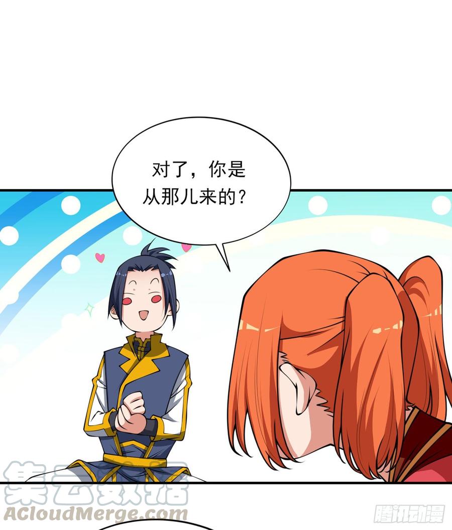 武逆 第37话 想去我家看看吗？ 第21页