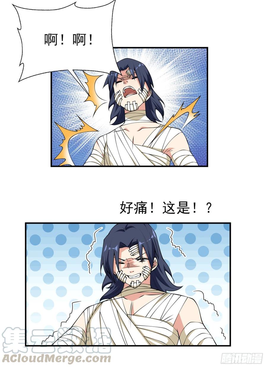 武逆 第37话 想去我家看看吗？ 第9页