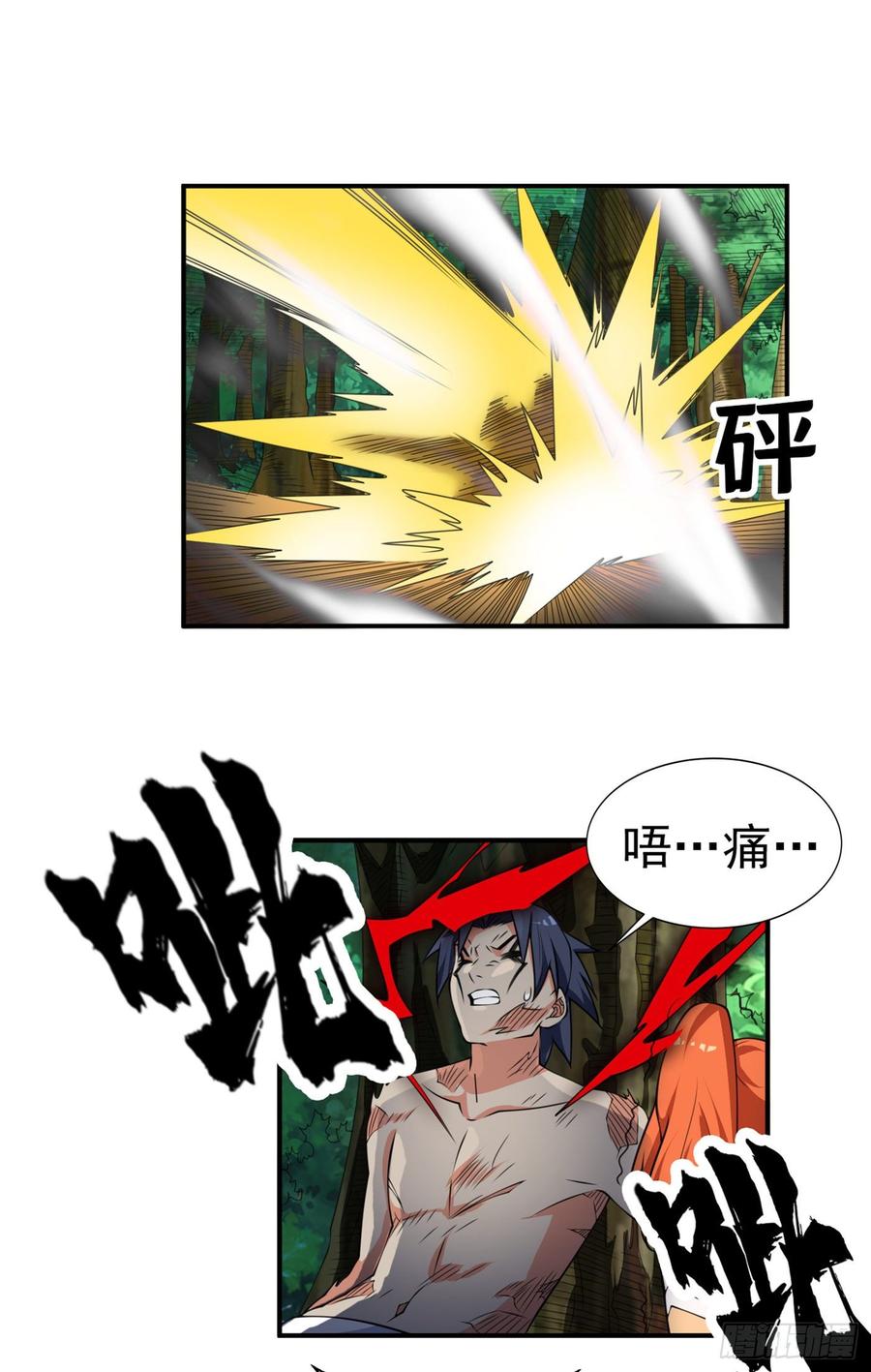 武逆 第37话 想去我家看看吗？ 第4页