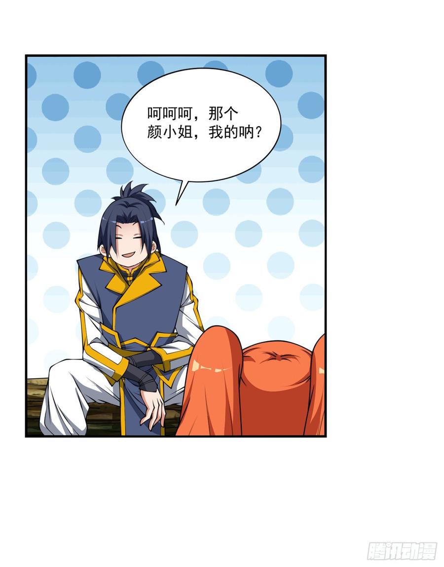 武逆 第37话 想去我家看看吗？ 第19页