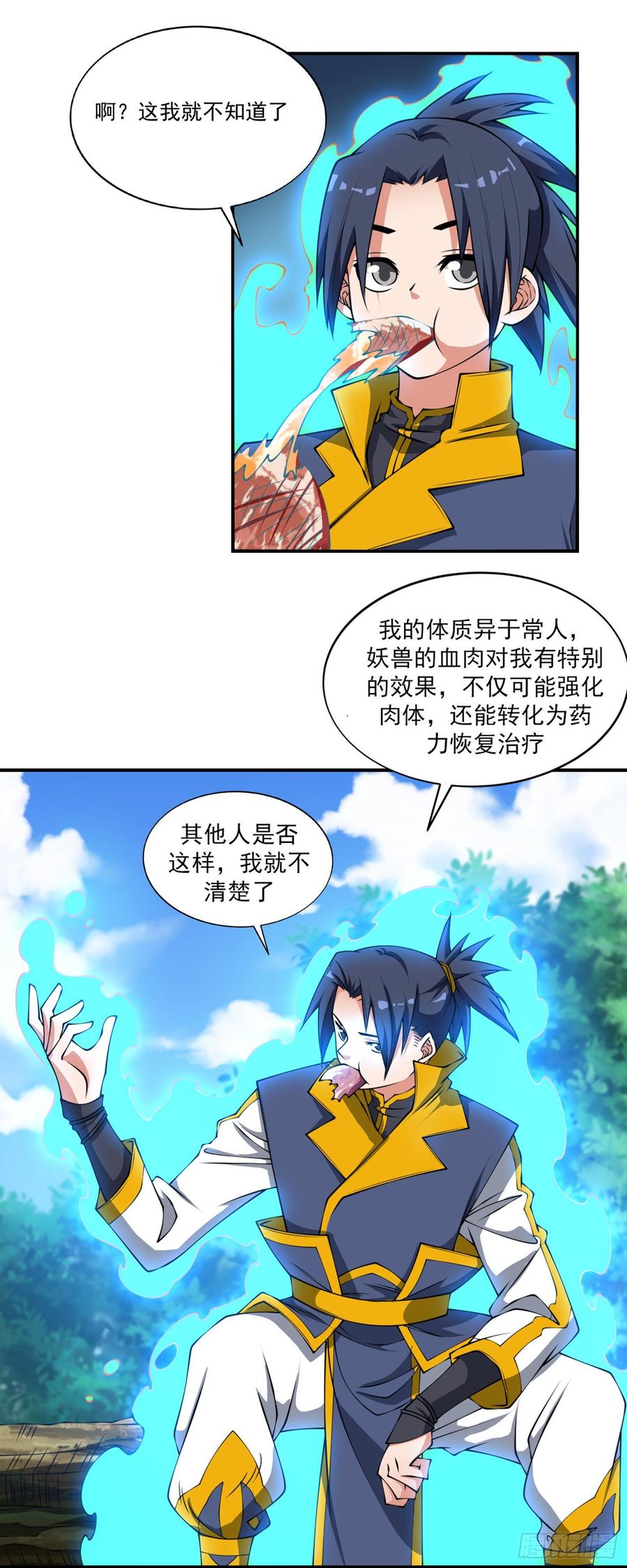 武逆 第37话 想去我家看看吗？ 第15页