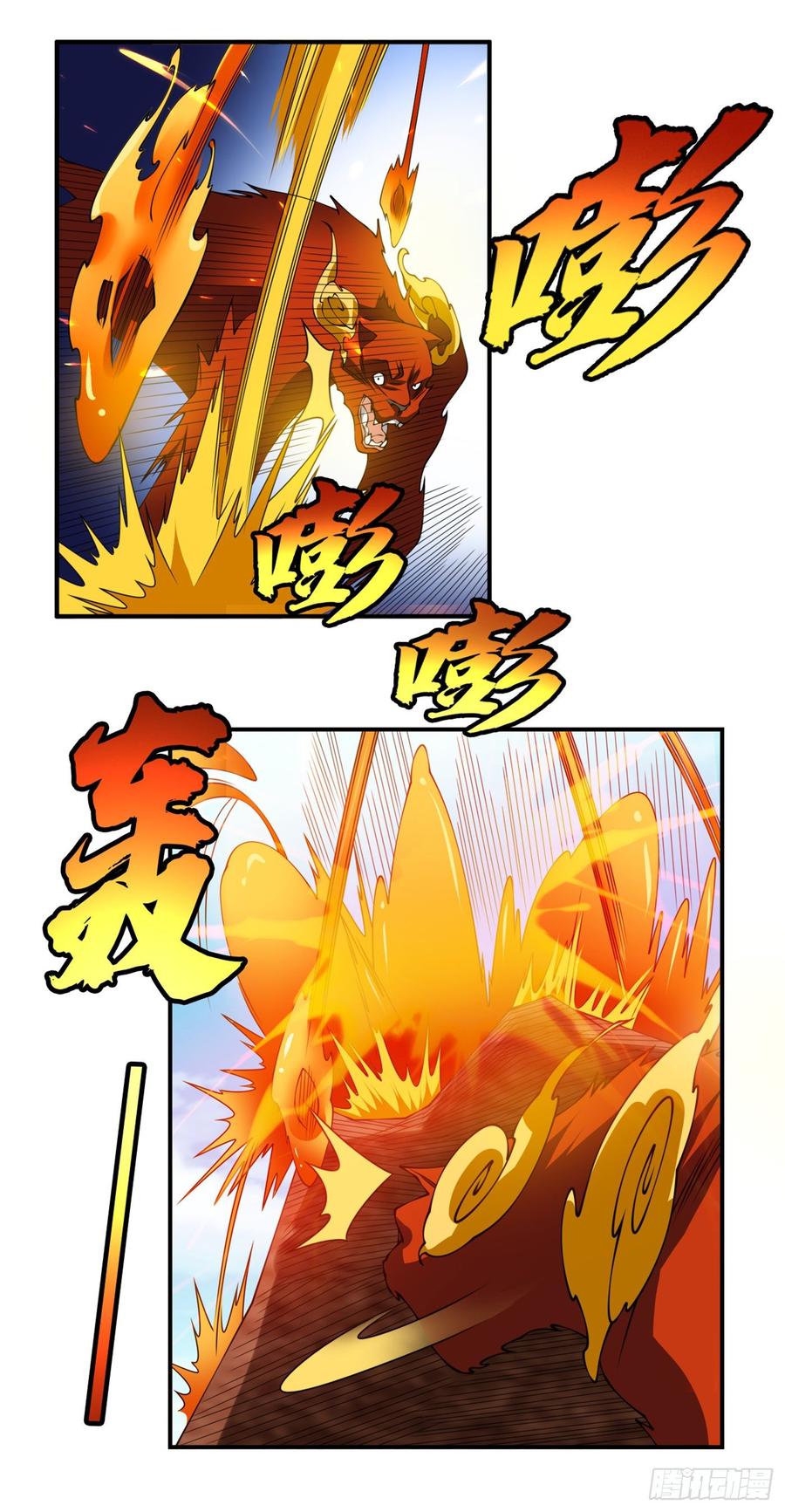 武逆 第37话 想去我家看看吗？ 第2页