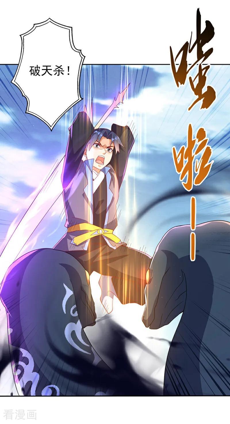 武逆 第388话 此人，不能留！ 第22页