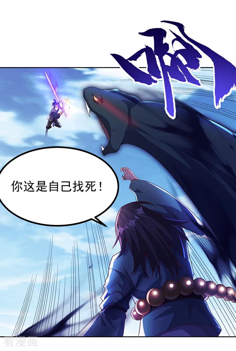 武逆 第388话 此人，不能留！ 第12页