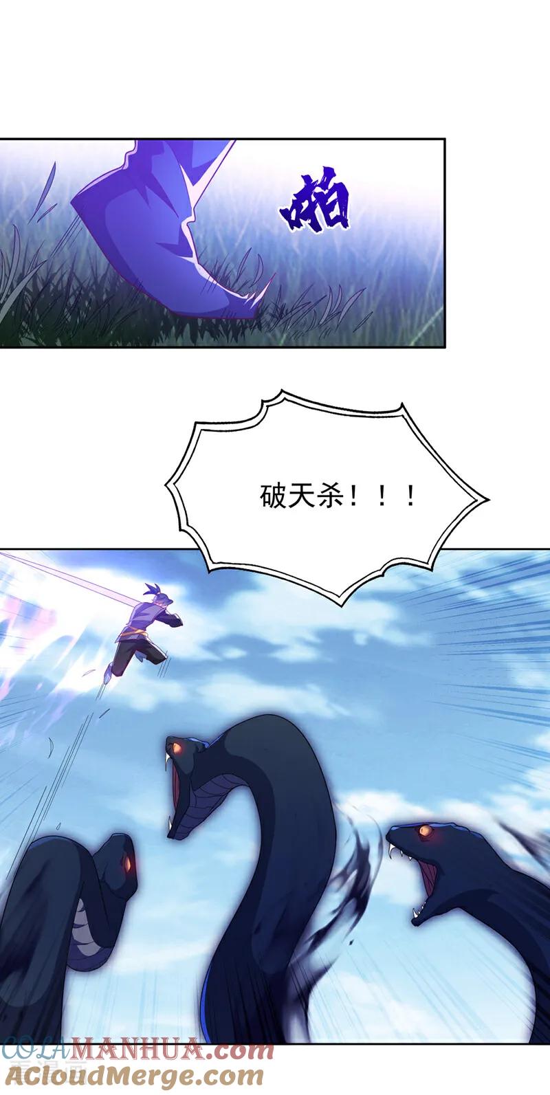 武逆 第388话 此人，不能留！ 第11页