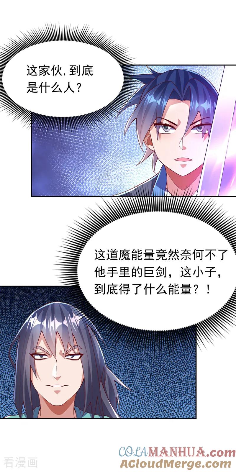 武逆 第388话 此人，不能留！ 第25页