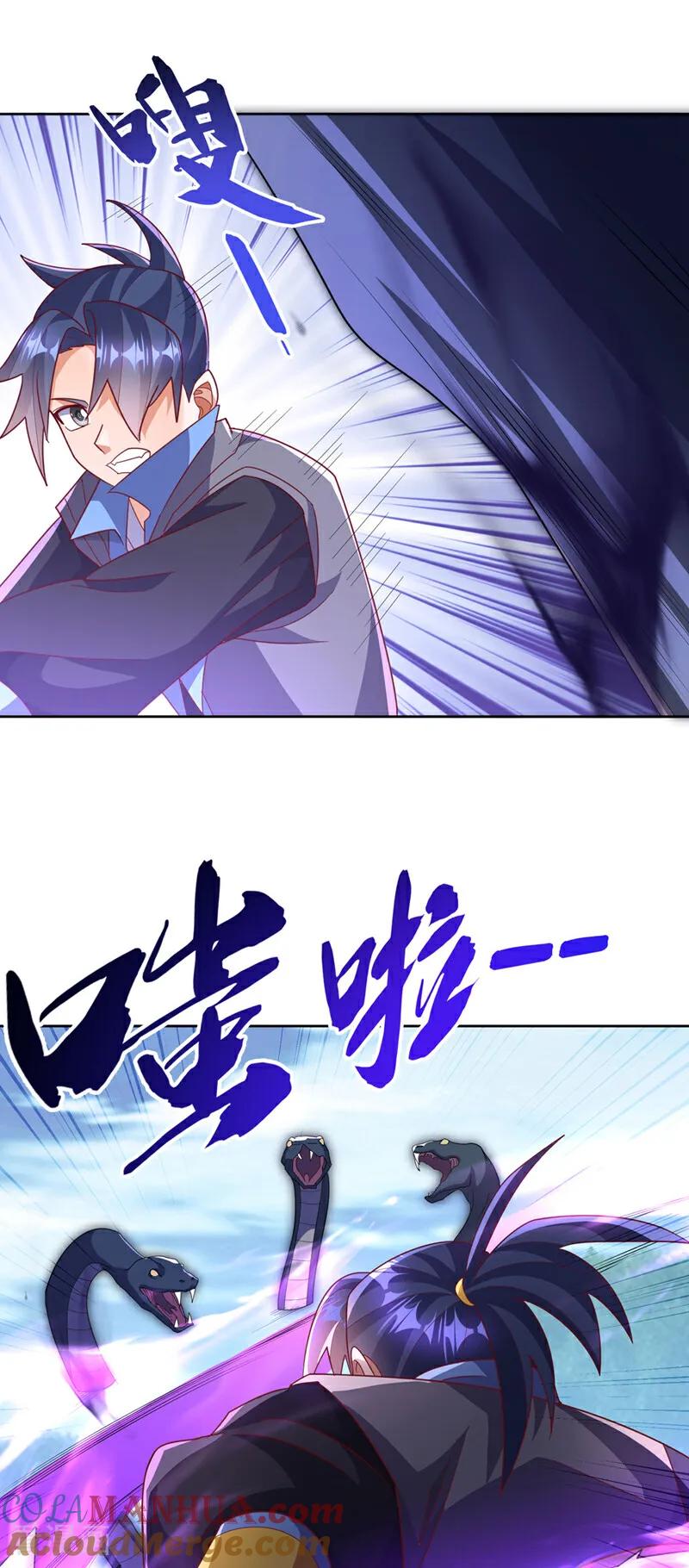 武逆 第388话 此人，不能留！ 第13页